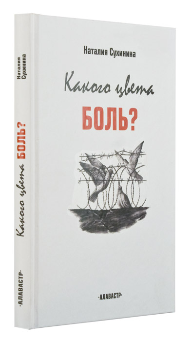 Книги виктора сухинина. Сухинина. Книги Натальи Сухининой. Н. Сухинина. Перечень книг Натальи Сухининой.