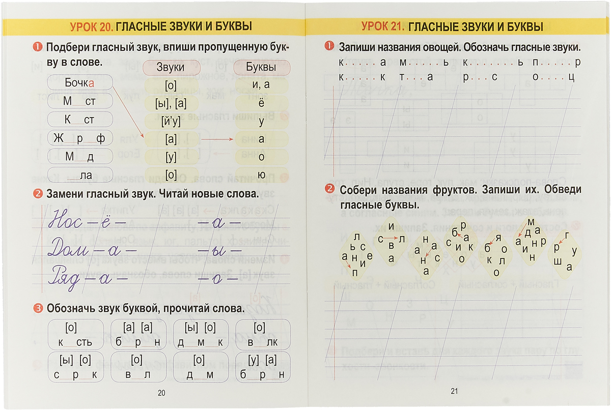 Урок закрепление русский язык