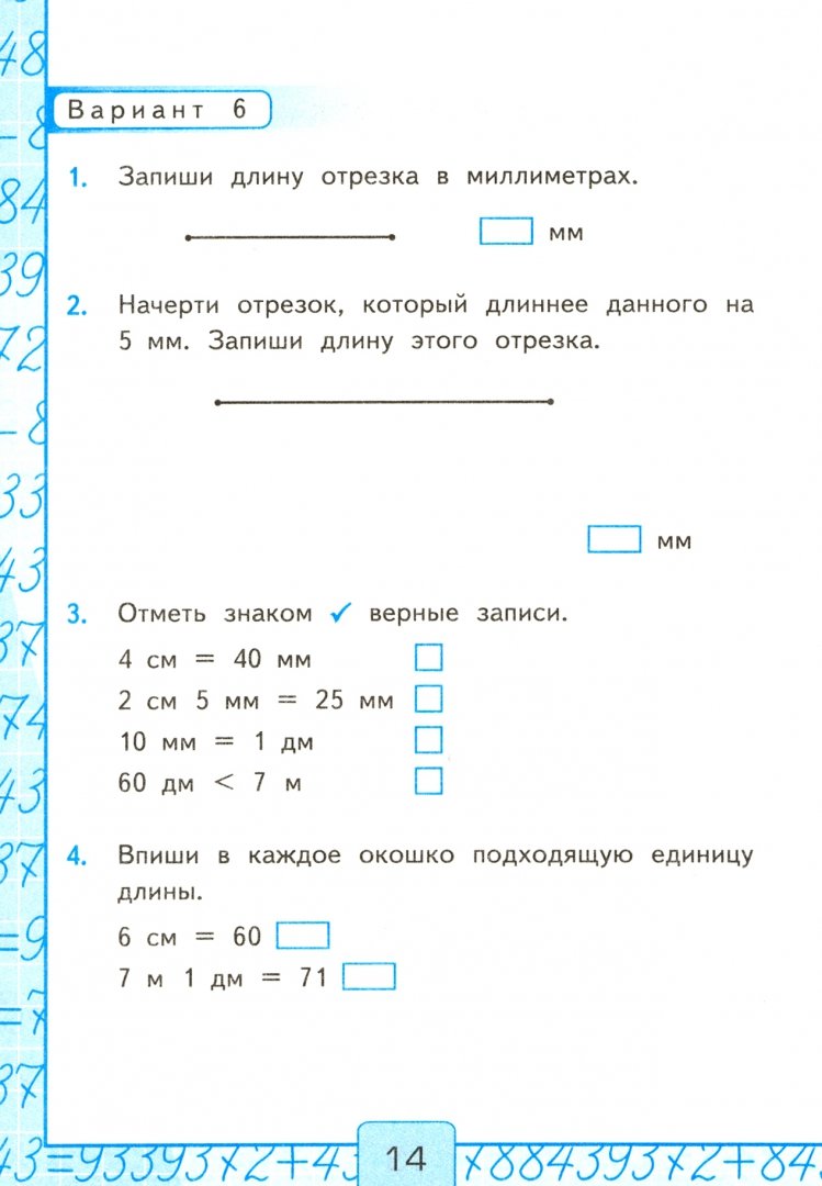 Рудницкая. Умкн. контрольные Работы по Математике. 2Кл. Ч.1. Моро - купить  справочника и сборника задач в интернет-магазинах, цены на Мегамаркет |  121033