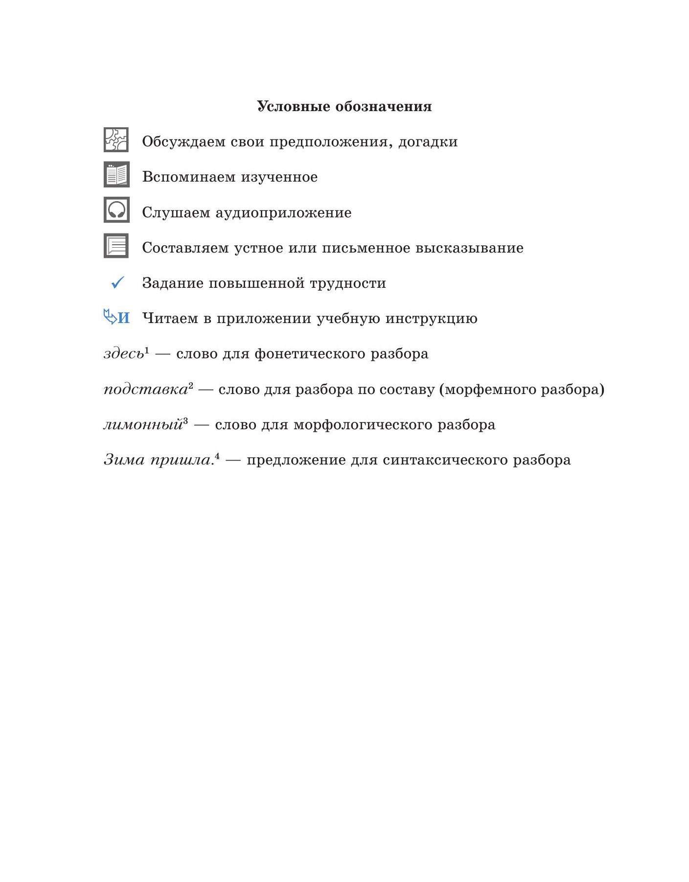 Учебник Русский язык 6 класс часть 1 в 2 частях Шмелев А.Д. ФГОС – купить в  Москве, цены в интернет-магазинах на Мегамаркет