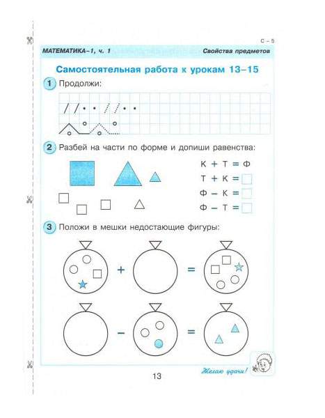 Самостоятельные по математике 1 класс распечатать