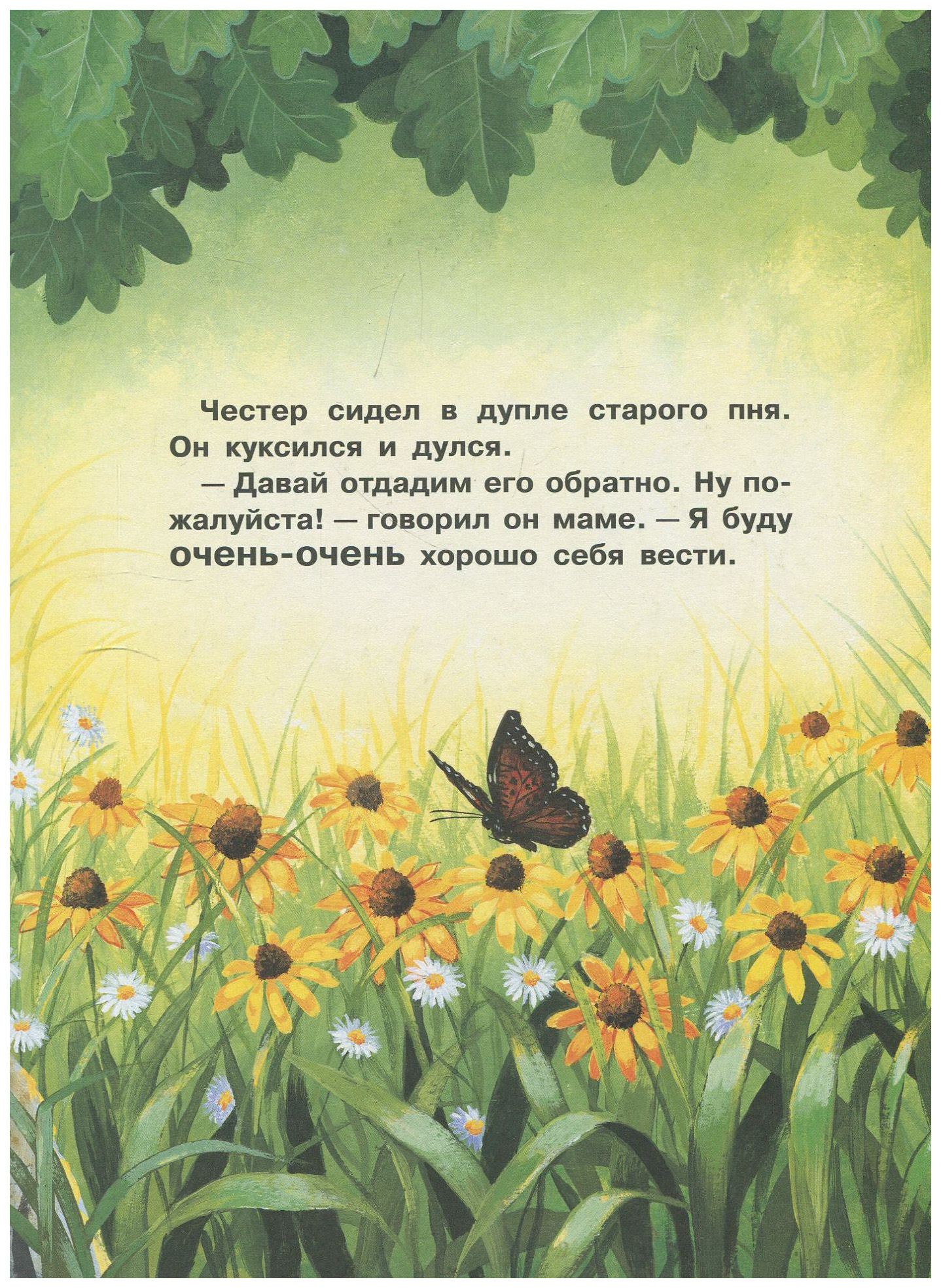 Одри пенн. Одри Пенн кармашек полный поцелуев