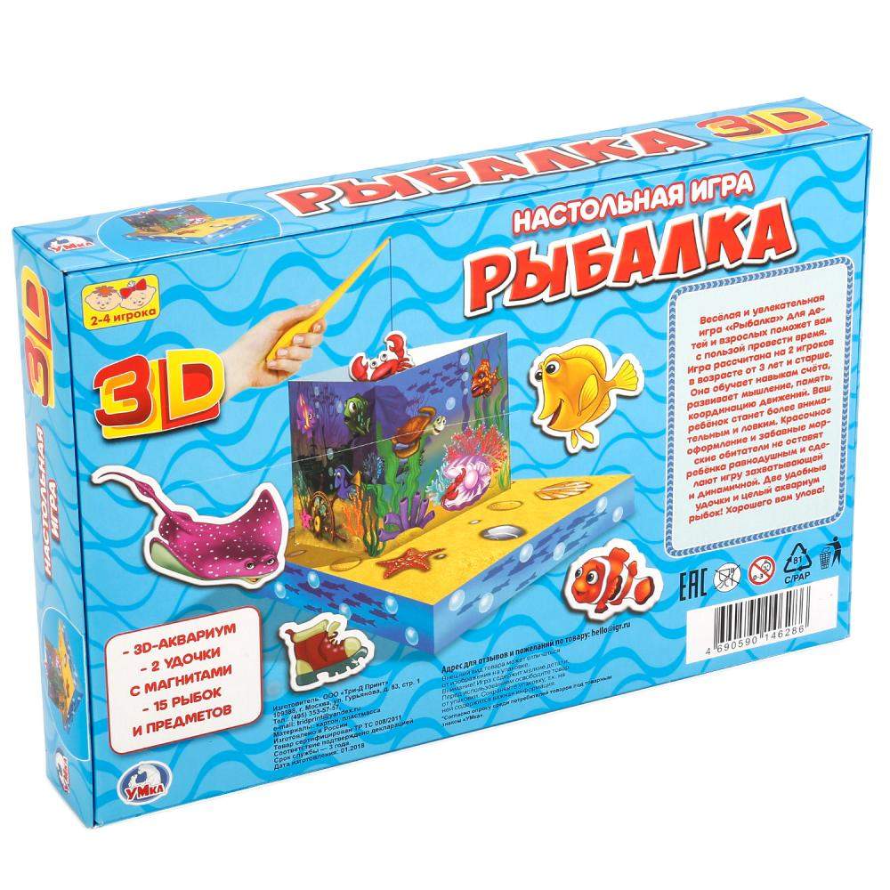 Умка настольная детская 3D игра Рыбалка (с картонными рыбками и удочкой) -  отзывы покупателей на Мегамаркет