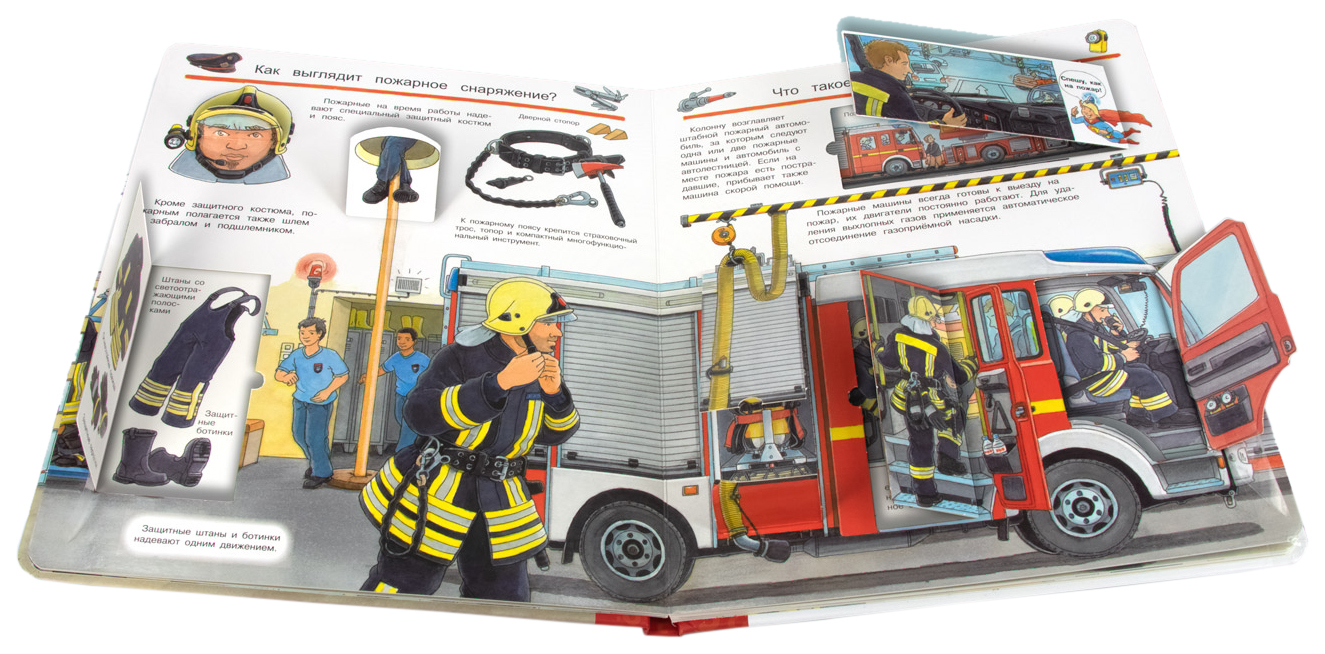Книги о пожарных и спасателях. Читаем с детьми.