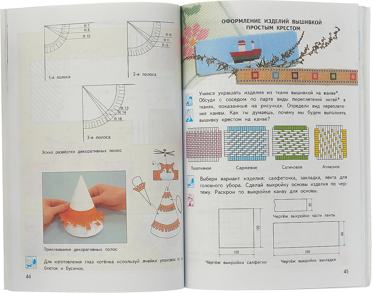 Учебник технологии рагозина. Технология Рагозина. Технология 4 Рагозина т.м., Гринёва а.а.,Мылова и.б.. Технология. Авторы: Рагозина т. м., Гринева а. а., Мылова и. б.. Учебник по технологии 4 класс Рагозина.