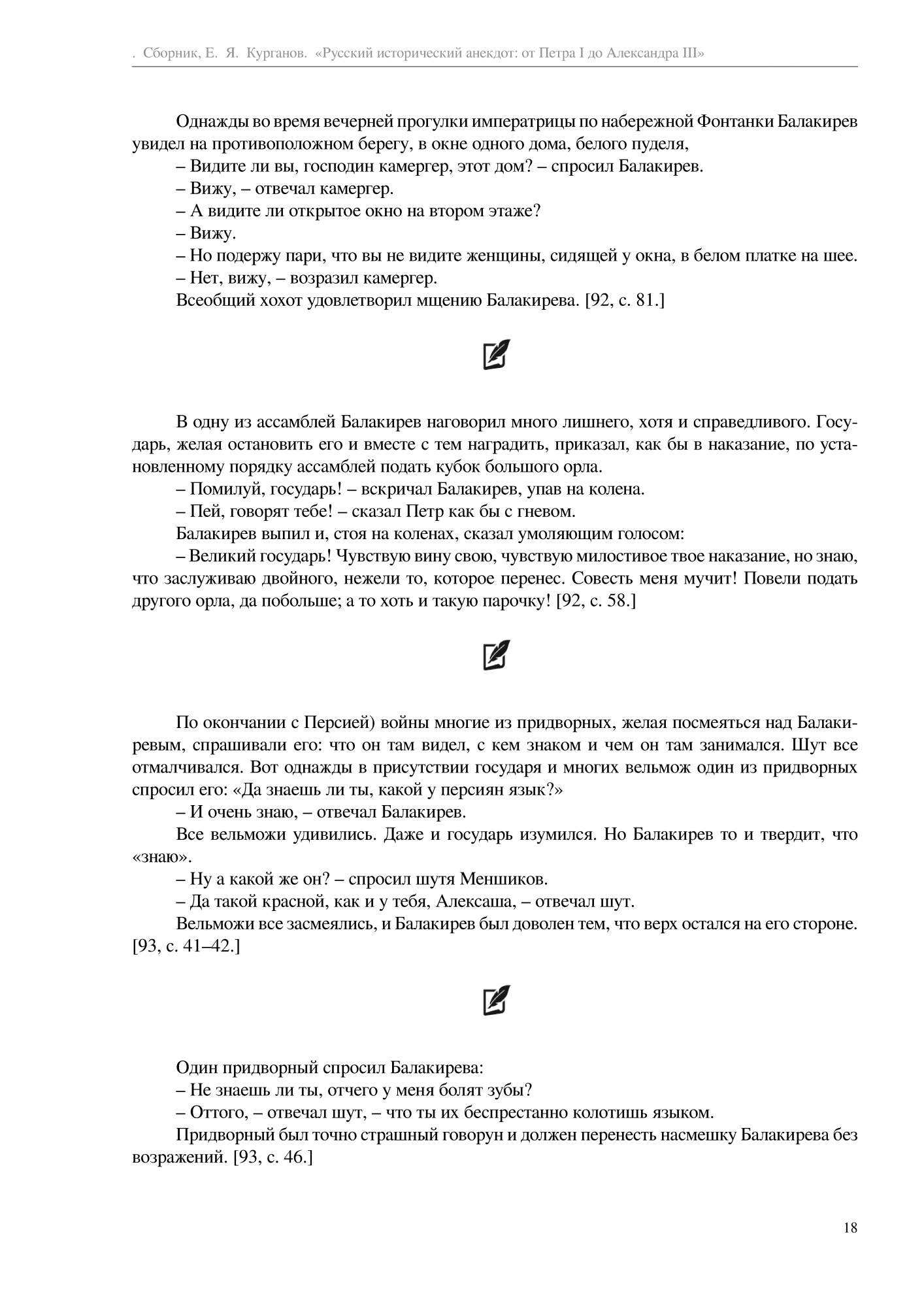 Русский исторический анекдот: от Петра I до Александра III – купить в  Москве, цены в интернет-магазинах на Мегамаркет