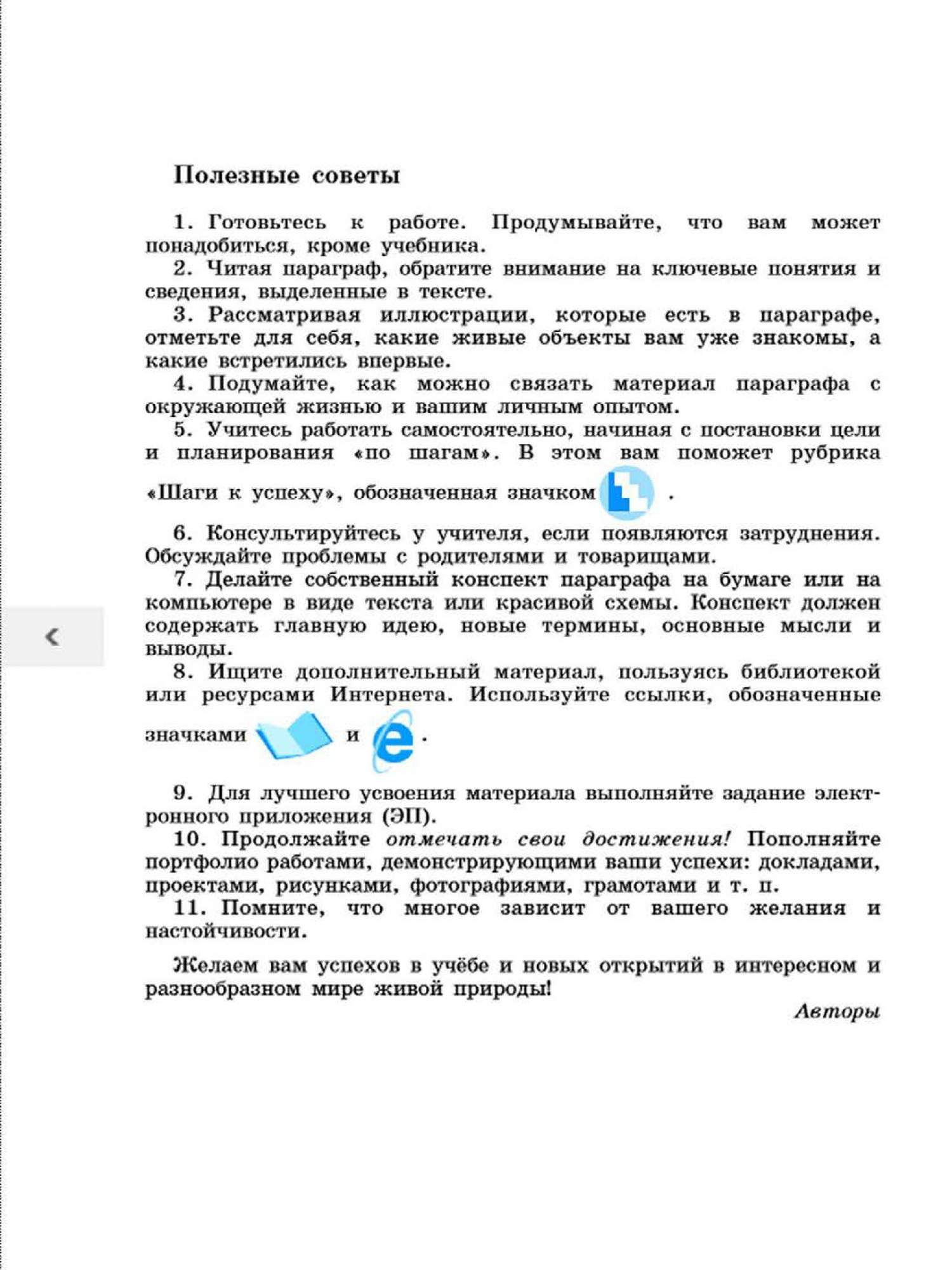 Учебник Биология 7 класс – характеристики на Мегамаркет