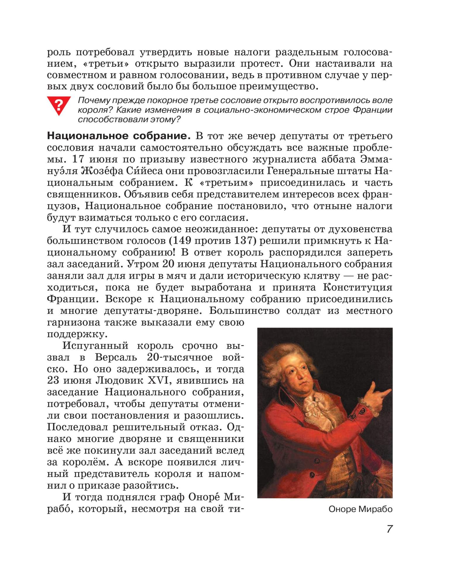 Учебник Всеобщая история 8 кл. История Нового времени Бурин – купить в  Москве, цены в интернет-магазинах на Мегамаркет