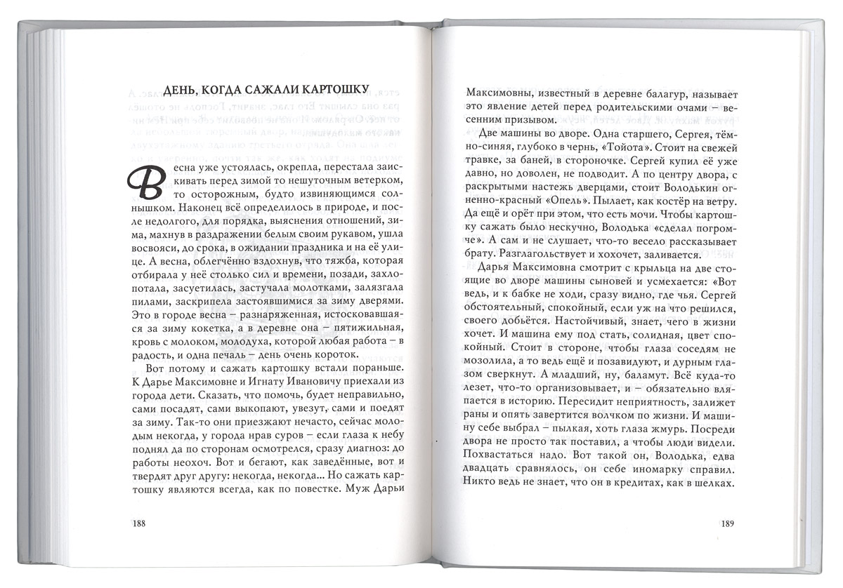 Книга сухинина под чужим именем. Какого цвета боль?. Цвет боли книга. Какого цвета боль Наталья Сухинина. Какого цвета боль книга.