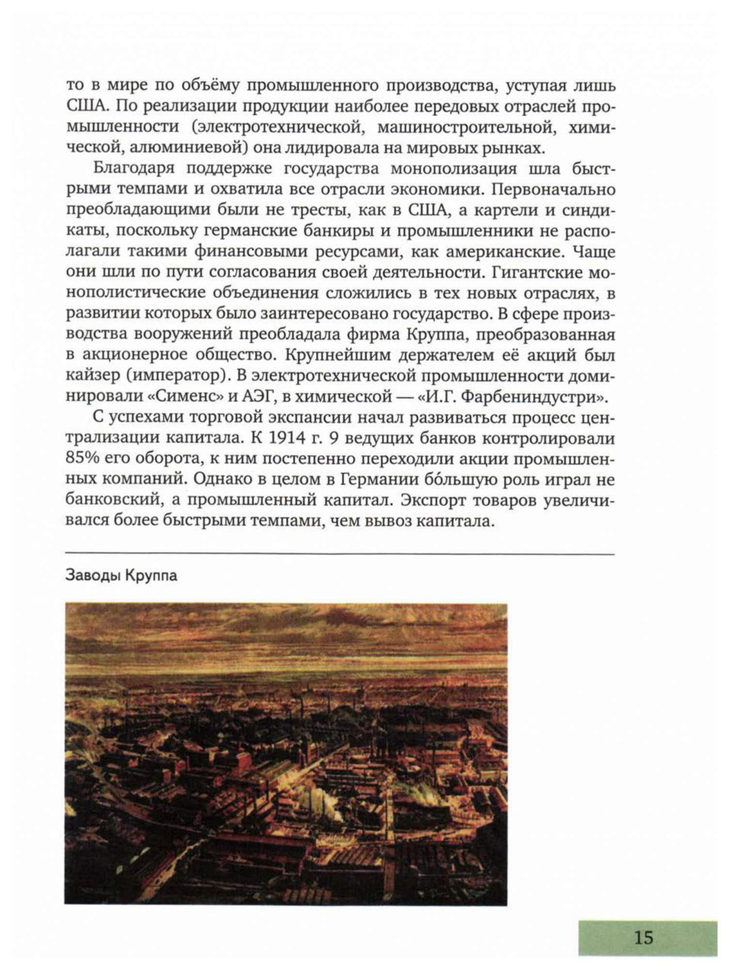 Учебник История 11 класс Конец XIX - начало XXI в. Базовый уровень Загладин  Н.В. – купить в Москве, цены в интернет-магазинах на Мегамаркет