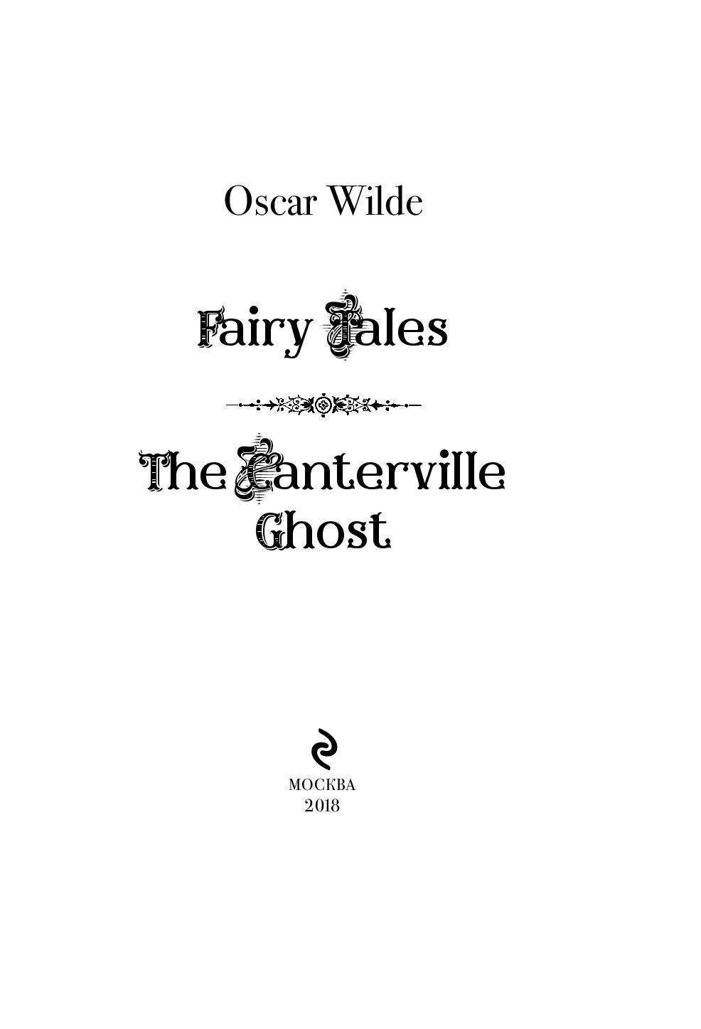 Fairy Tales. The Canterville Ghost – купить в Москве, цены в  интернет-магазинах на Мегамаркет