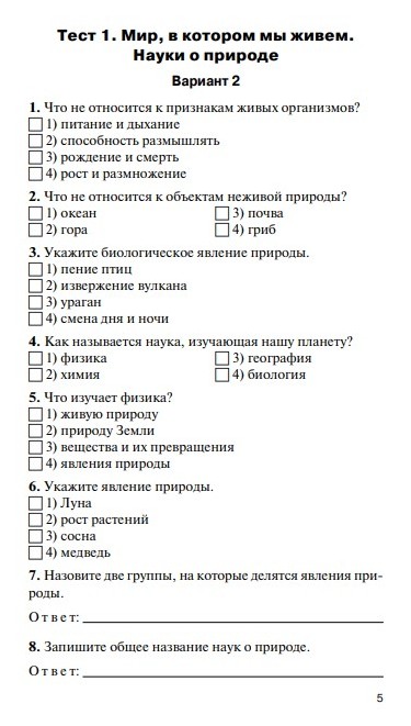 контрольная по географии урал. география тест поволжье. география 8 класса зачёт по уральские горы. проверочная работа по географии 9 класс по теме поволжье вариант 2. кластер урал 9 класс география.