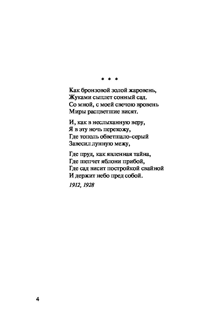 Во Всем Мне Хочется Дойти до Самой Сути… - купить классической литературы в  интернет-магазинах, цены на Мегамаркет | 1438844