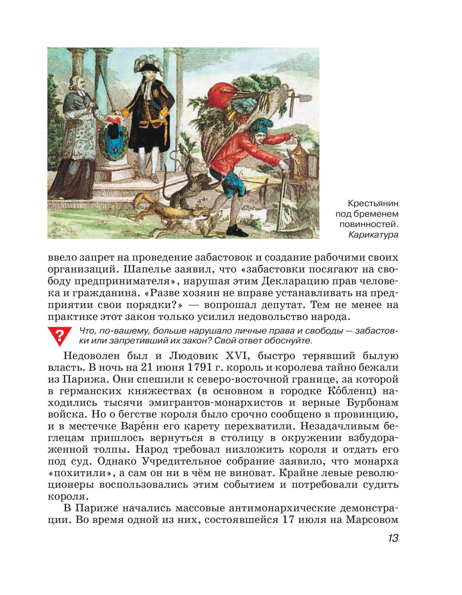 Учебник Всеобщая история 8 кл. История Нового времени Бурин – купить в  Москве, цены в интернет-магазинах на Мегамаркет