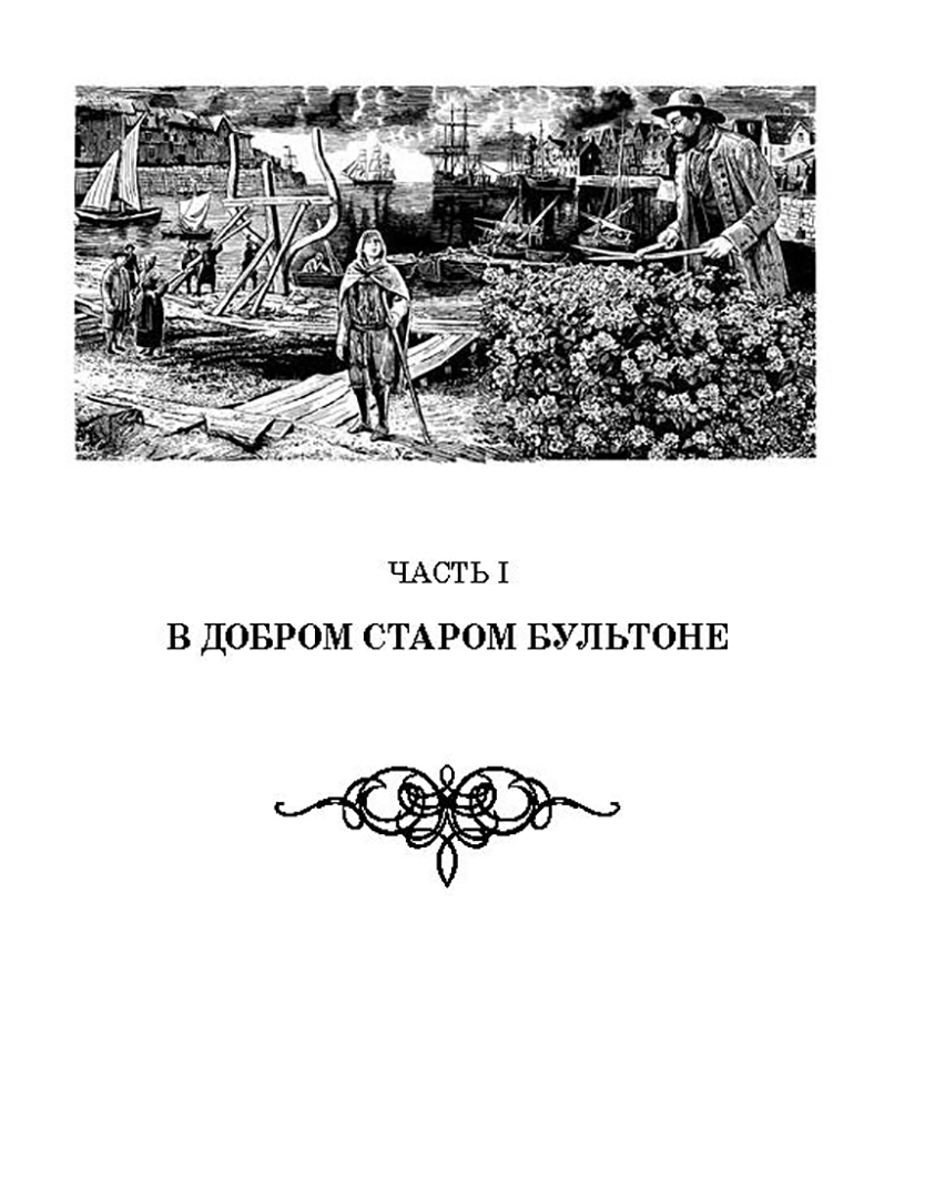 Рожденная второй книга. Наследник из Калькутты книга иллюстрации. Наследник из Калькутты иллюстрации Юдина. Наследник из Калькутты главные герои.