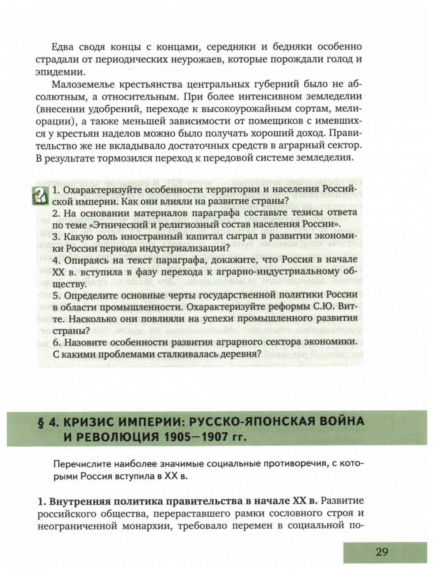 Учебник История 11 класс Конец XIX - начало XXI в. Базовый уровень Загладин  Н.В. – купить в Москве, цены в интернет-магазинах на Мегамаркет