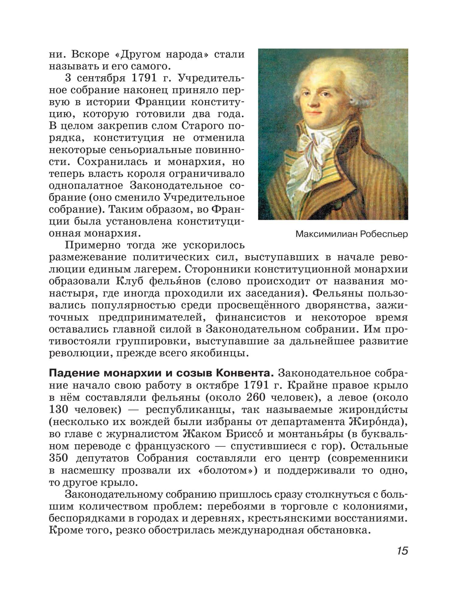 Учебник Всеобщая история 8 кл. История Нового времени Бурин – купить в  Москве, цены в интернет-магазинах на Мегамаркет