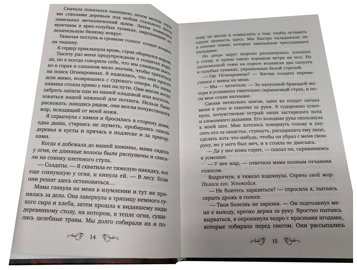 Ледяная кровь – купить в Москве, цены в интернет-магазинах на Мегамаркет