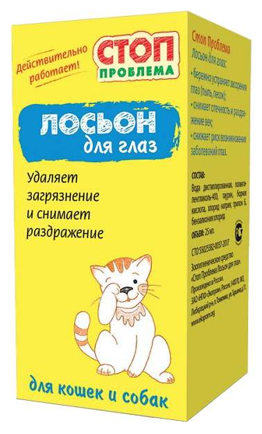 Лосьон для очищения глаз кошек и собак ЭКОПРОМ СТОП проблема, 25 мл