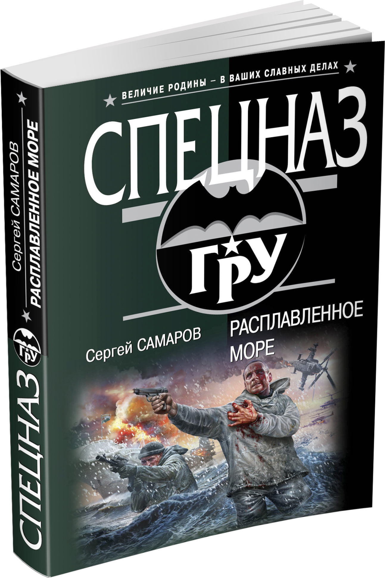 Книга дронов убийц. Самаров Автор писатель. Самаров с.в. "гру. Супербомба". Самаров рисунок. Самаров с. в. Антишулер.