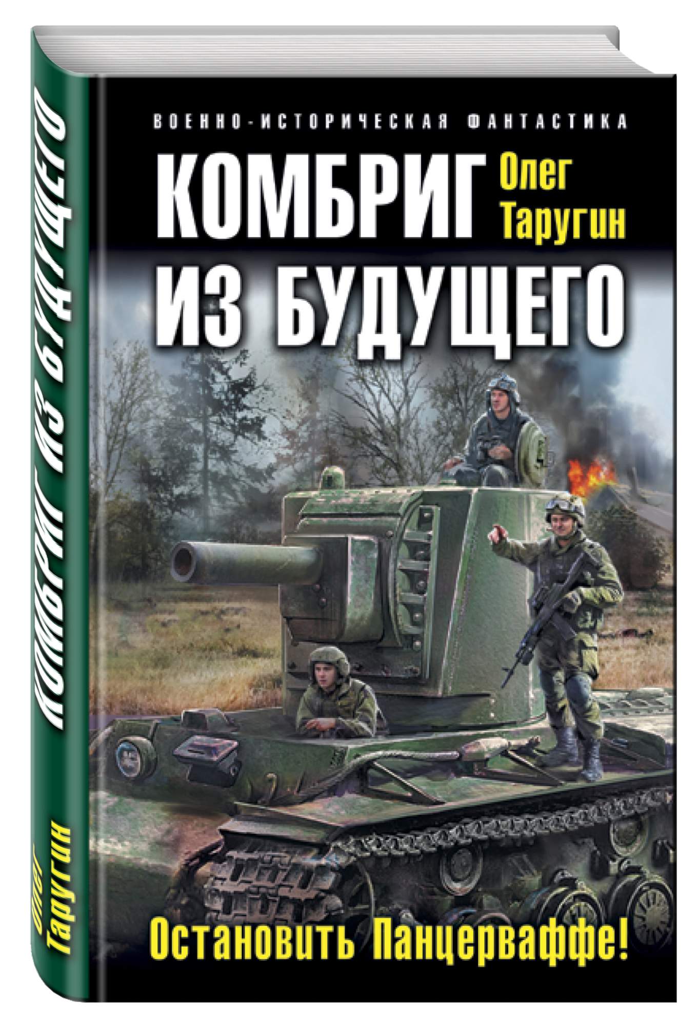 Олег Таругин - MyBook