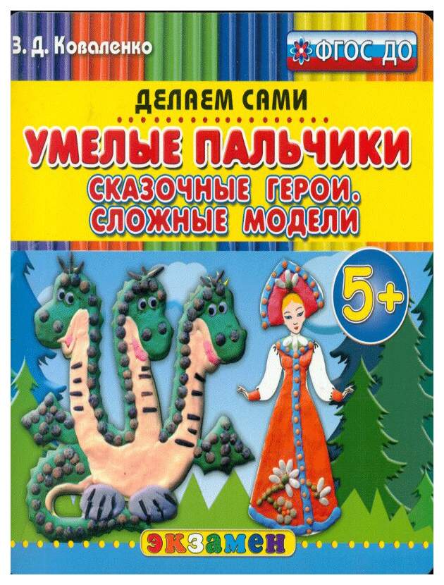 Умелые пальчики подруги изображение 75