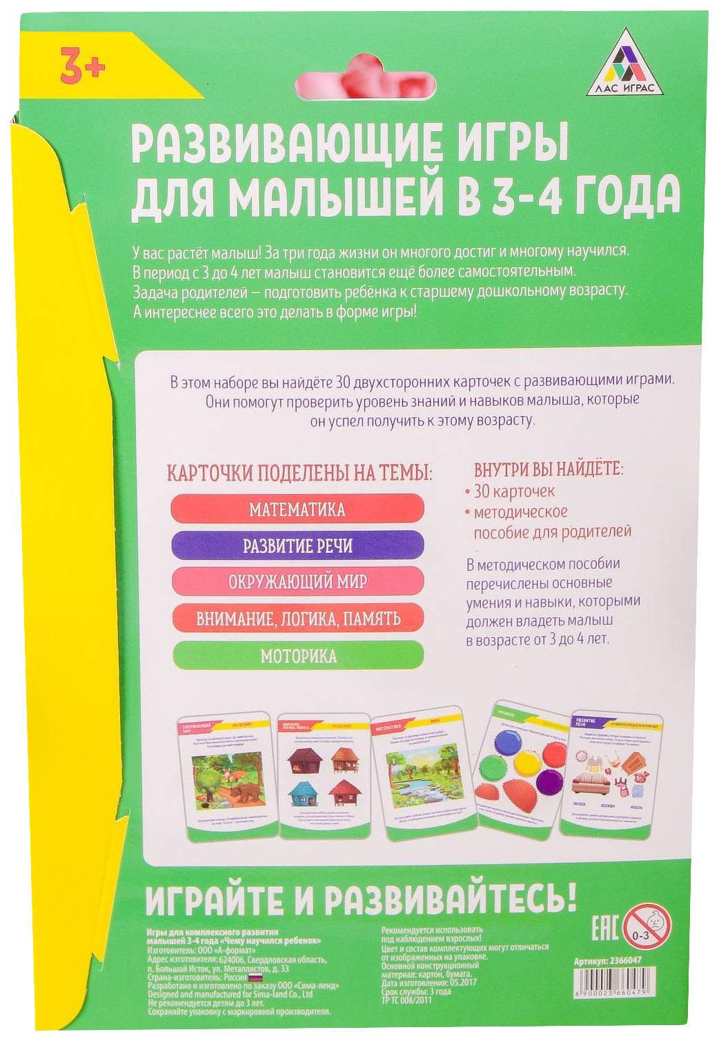 Игрушки маркировка