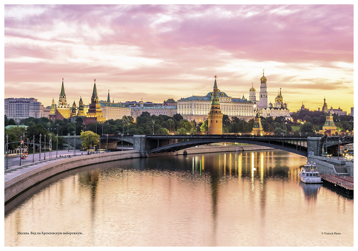 Moscow is well known. Красивые виды Москвы. Вид на Кремль на закате с Москвы-реки. Москва лето. Фотообои Кремль Москва.