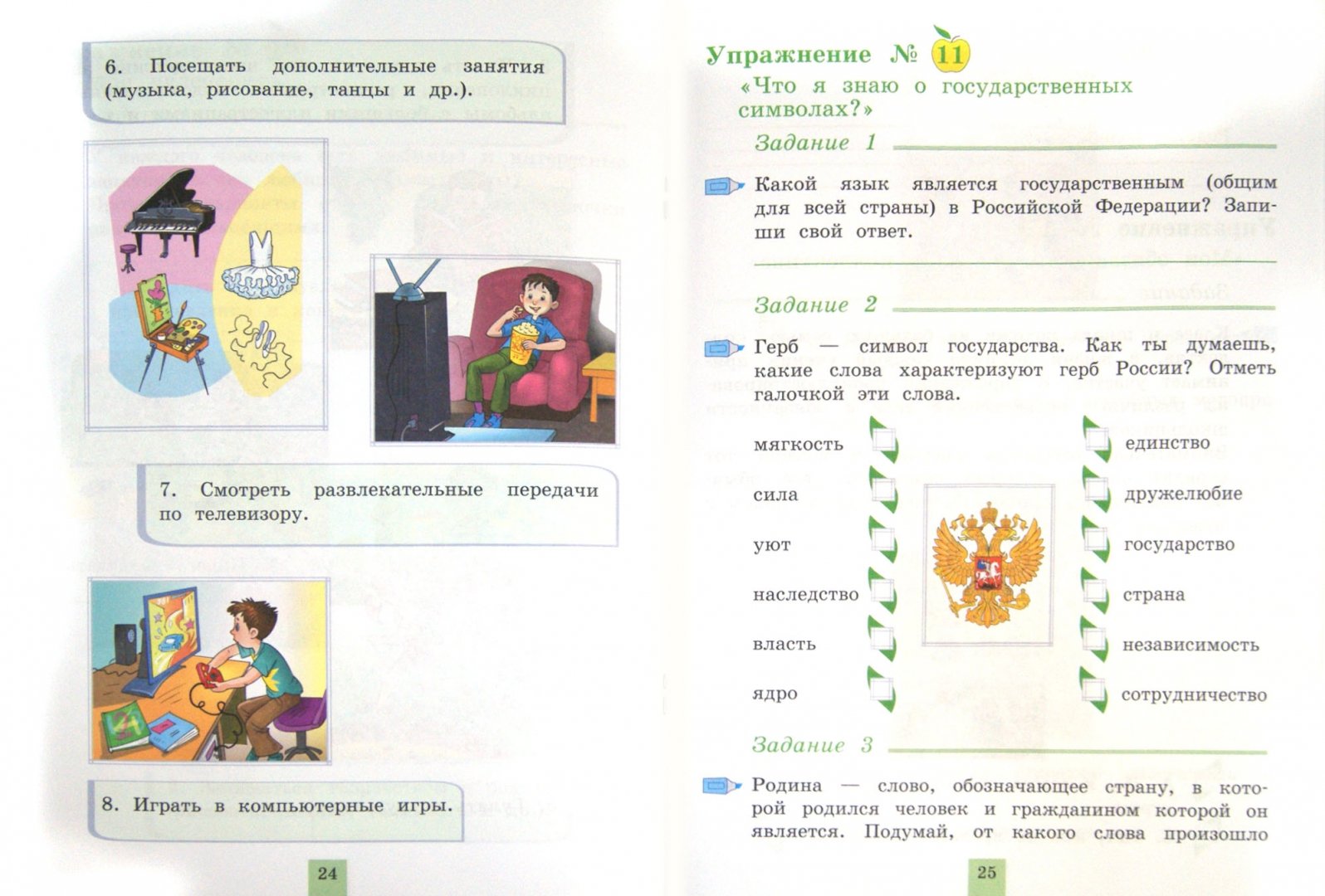 Методическое пособие Духовно-нравственное развитие и воспитание учащихся 2  класс Логинова - купить рабочей тетради в интернет-магазинах, цены на  Мегамаркет | 112894