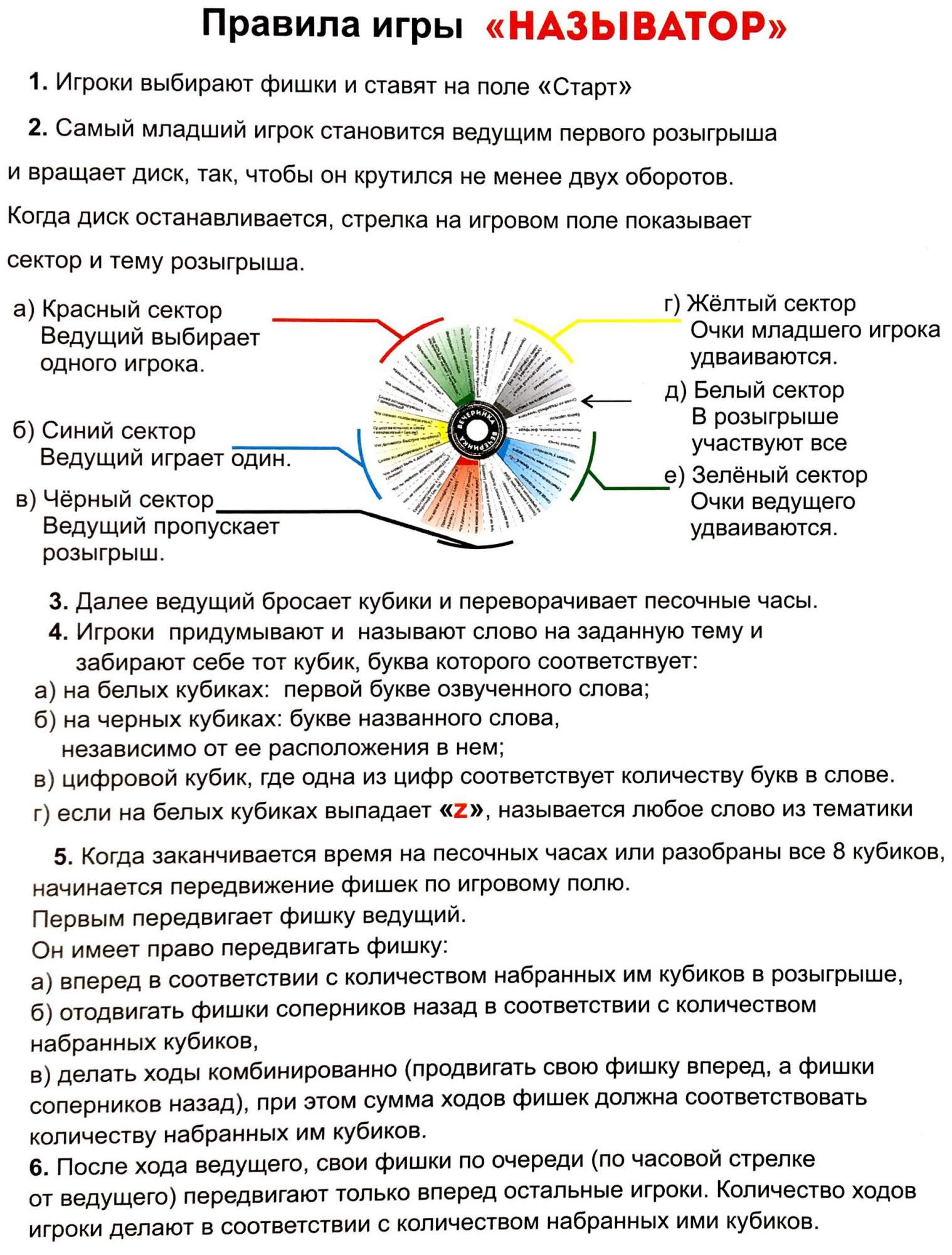 Настольная игра НАЗЫВАТОР 37426 Вечеринка - характеристики и описание на  Мегамаркет | 100024704815