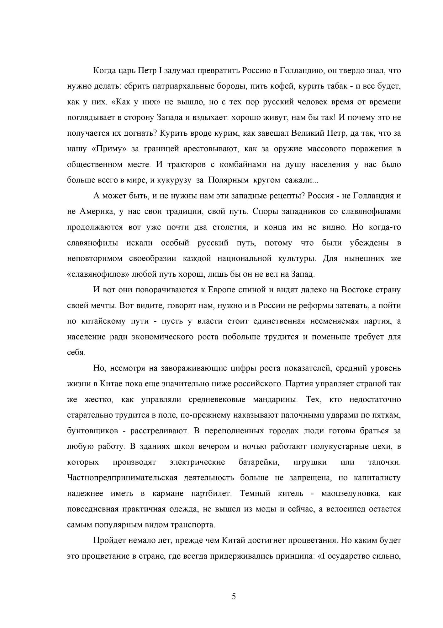 Как появилась рыночная экономика и возможна ли она в современной России? –  купить в Москве, цены в интернет-магазинах на Мегамаркет