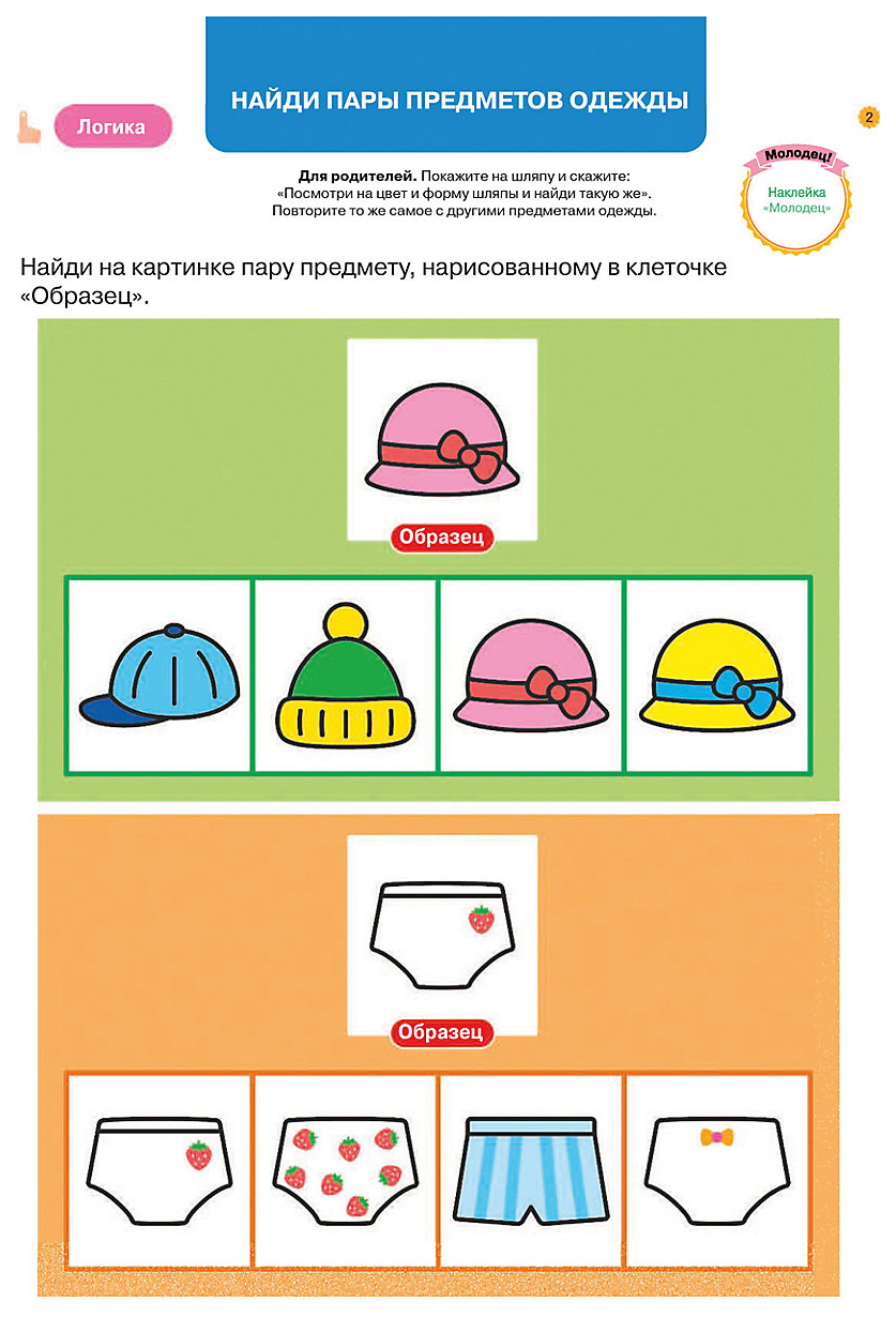 Дидактическая игра Эксмо Gakken Учусь думать – купить в Москве, цены в  интернет-магазинах на Мегамаркет