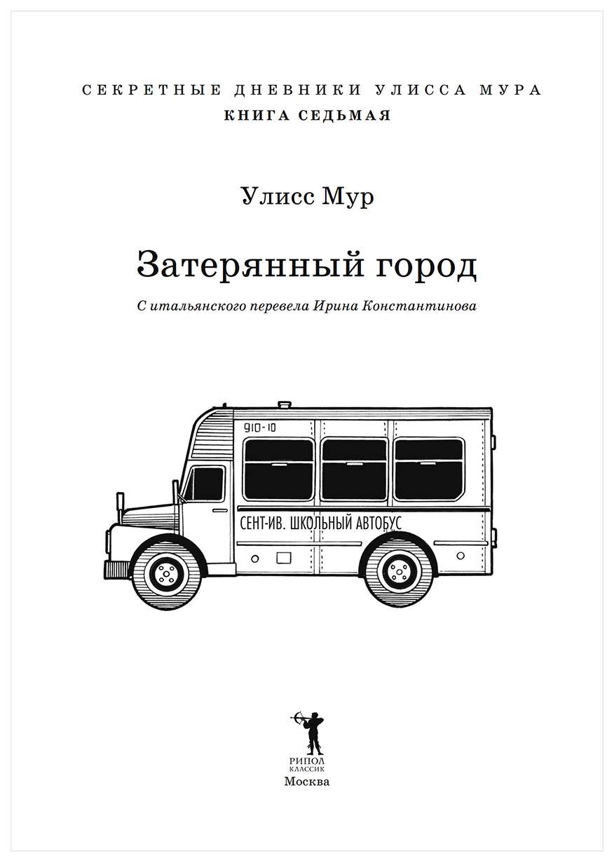 Затерянный город – купить в Москве, цены в интернет-магазинах на Мегамаркет