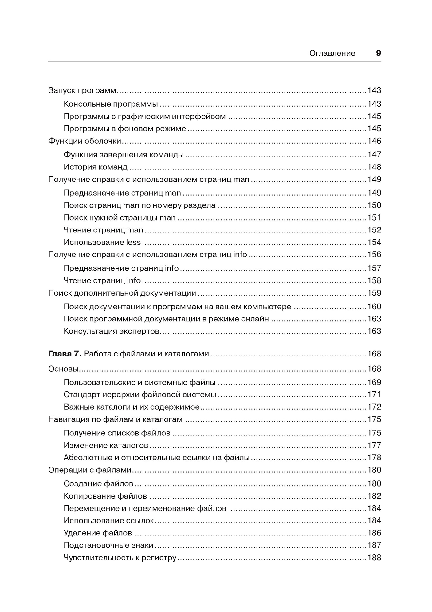 Содержание 5