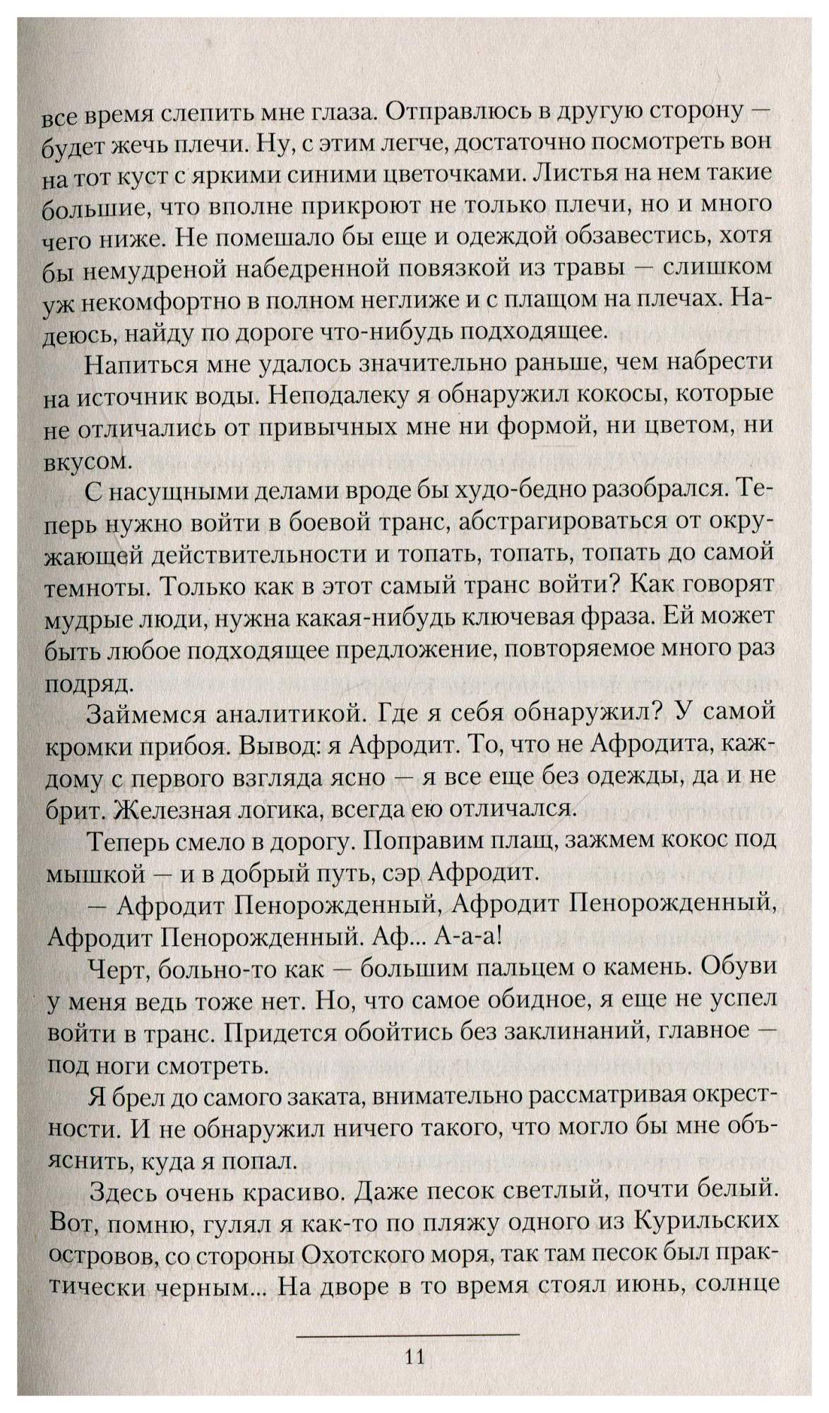 Книга Артуа. Ученик Ученика - купить современной литературы в  интернет-магазинах, цены на Мегамаркет |