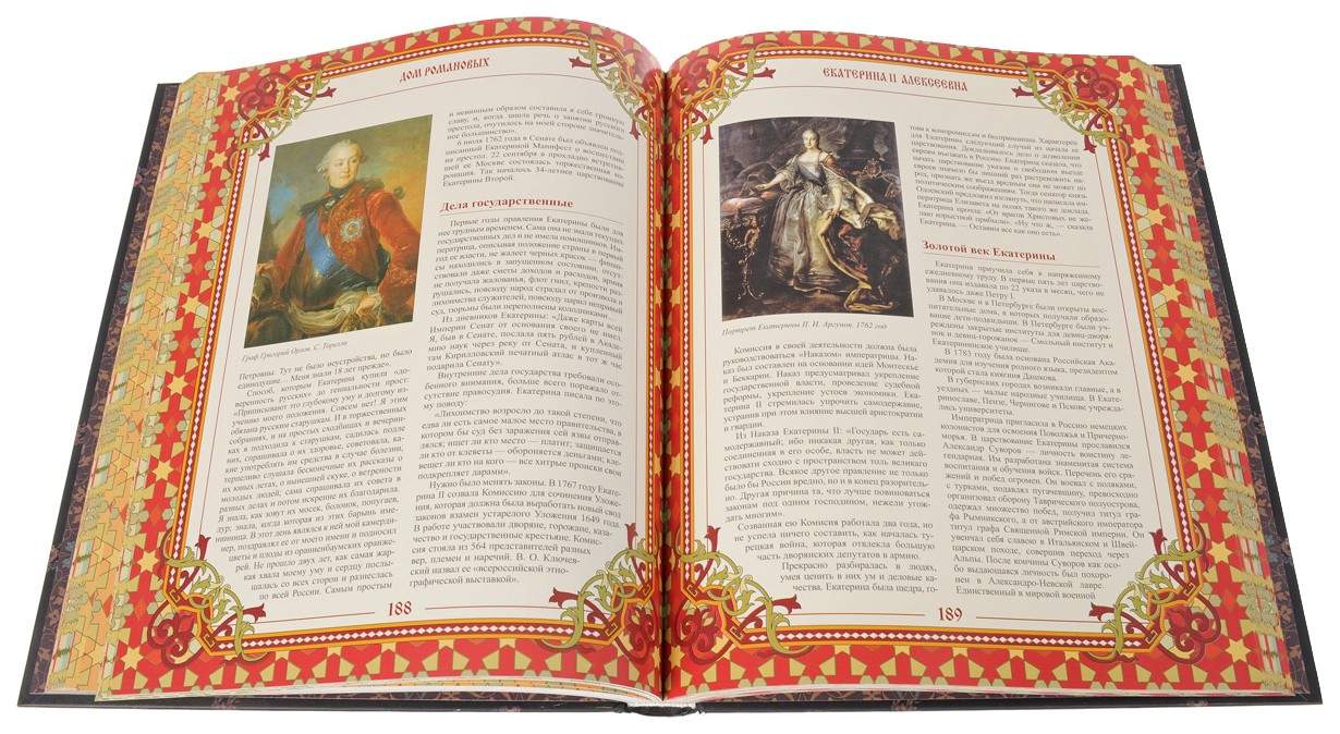 Читать дом романовых. Дом романовых книга подарочная. дом романовых книга 1992.