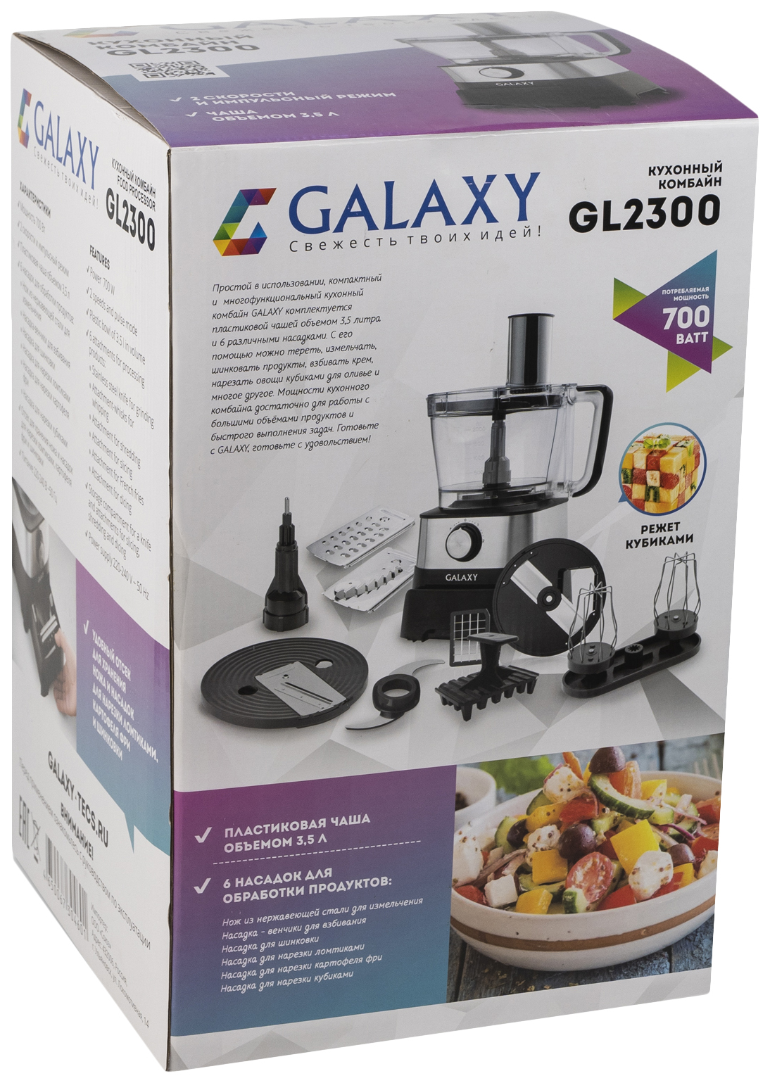Кухонный комбайн Galaxy GL2300