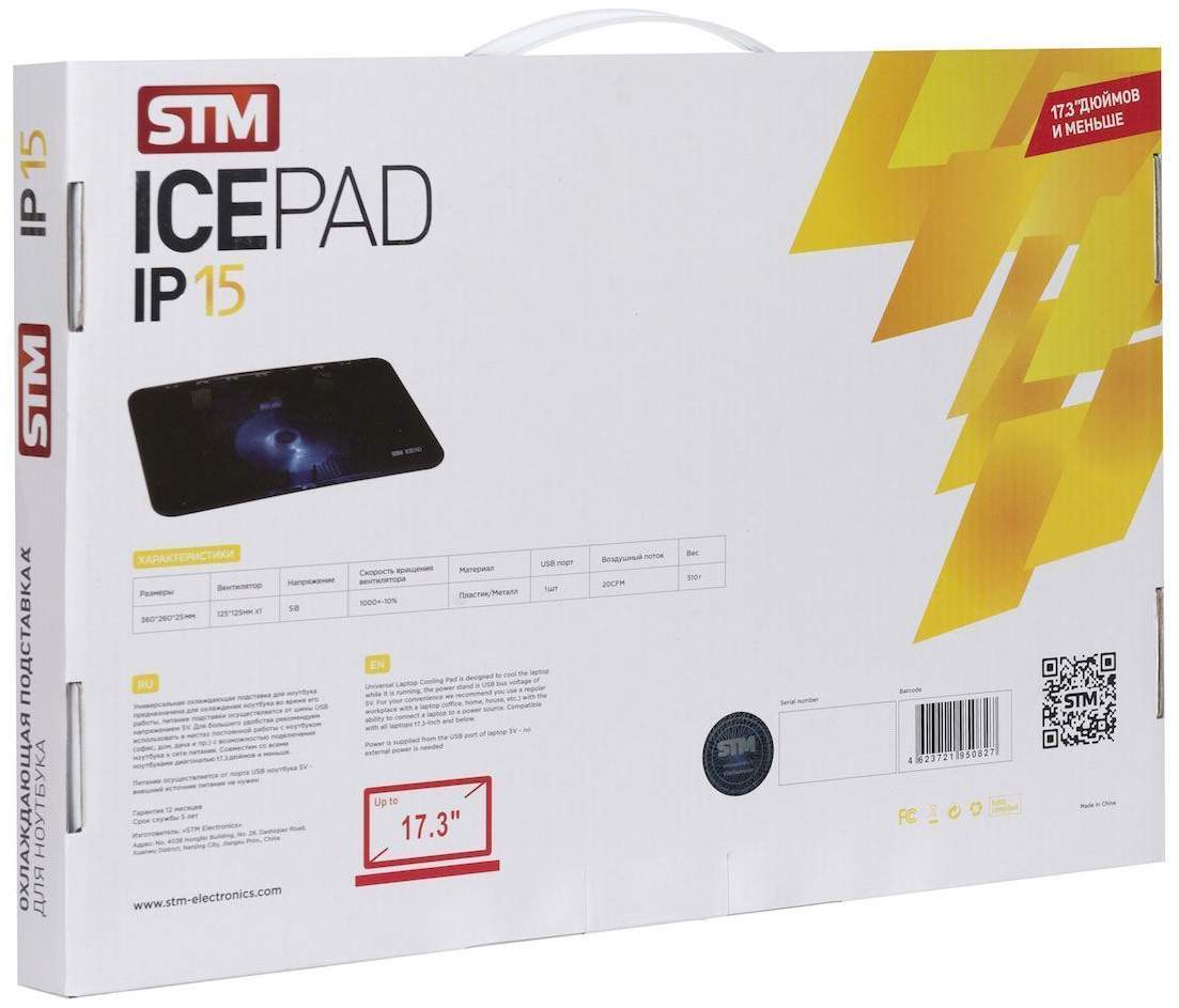 Подставка для ноутбука STM ICEPAD IP15 IP15