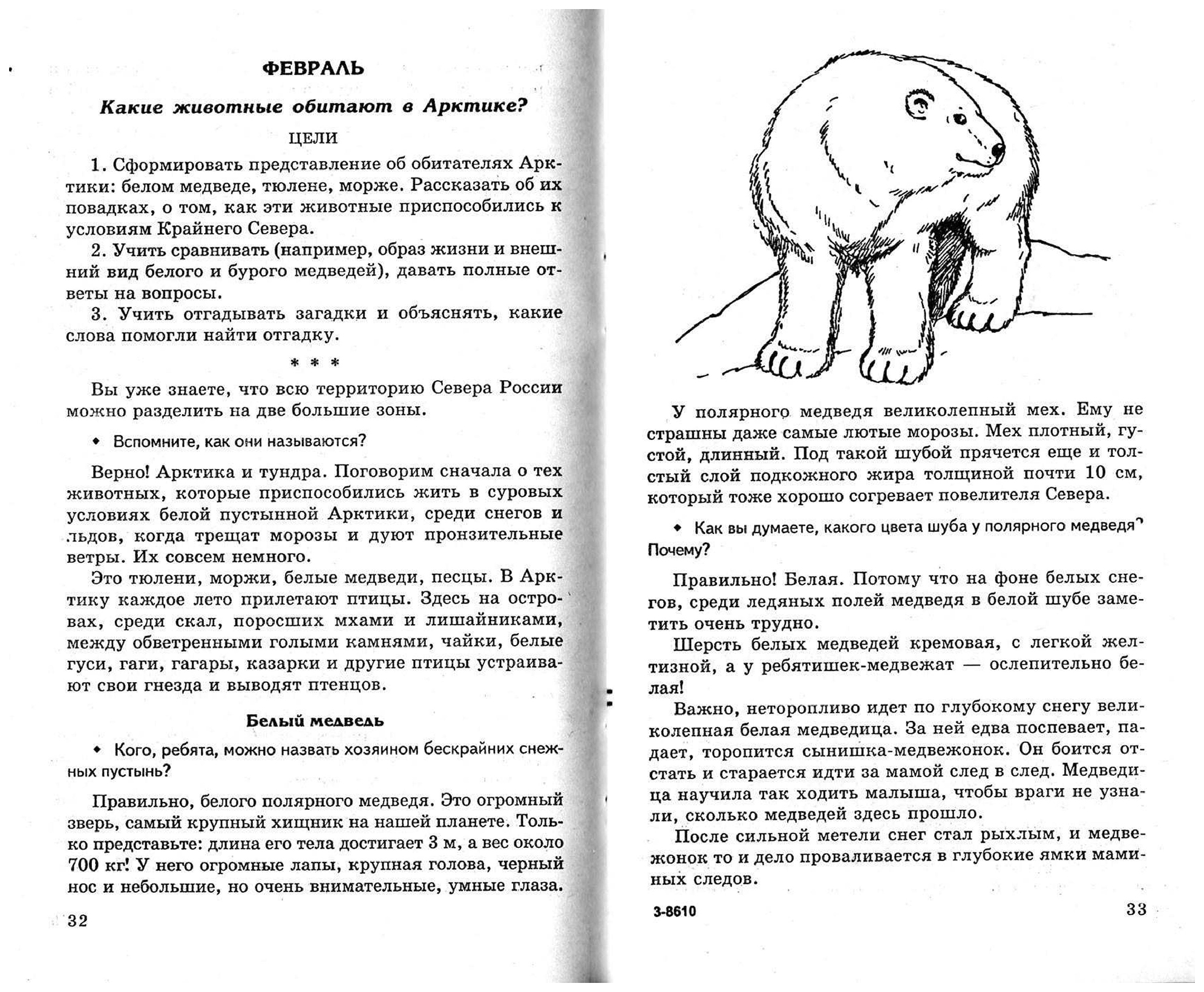 Шорыгина. Беседы о Русском Севере. Мет. пос. - купить подготовки к школе в  интернет-магазинах, цены на Мегамаркет |