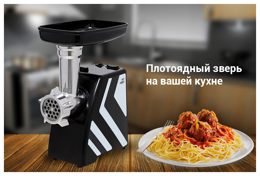 Мясорубка Китфорт 2104 Купить В Спб