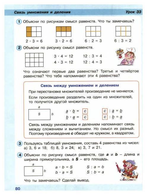 Устно составь по рисунку три задачи одну на умножение и две на деление