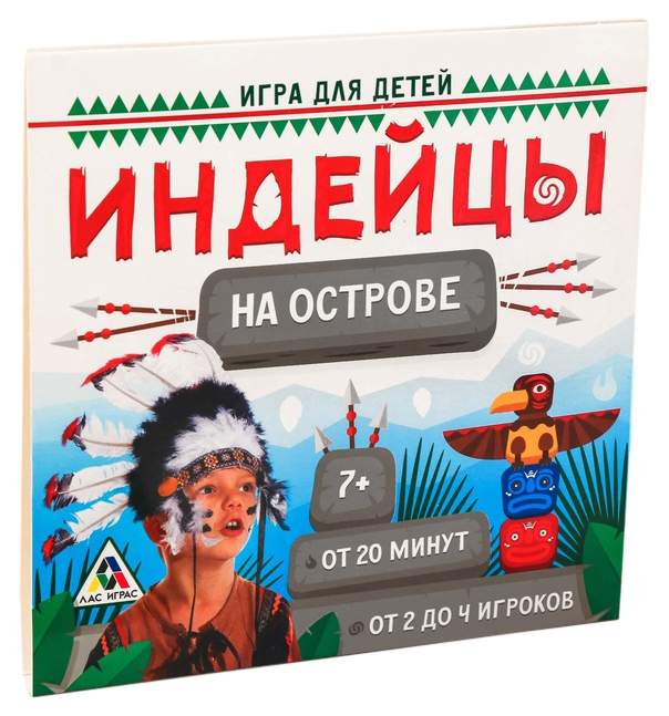 Игра индейцы