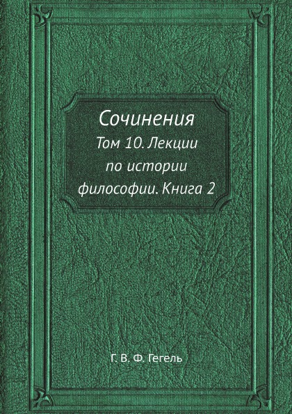 Страна философии книга