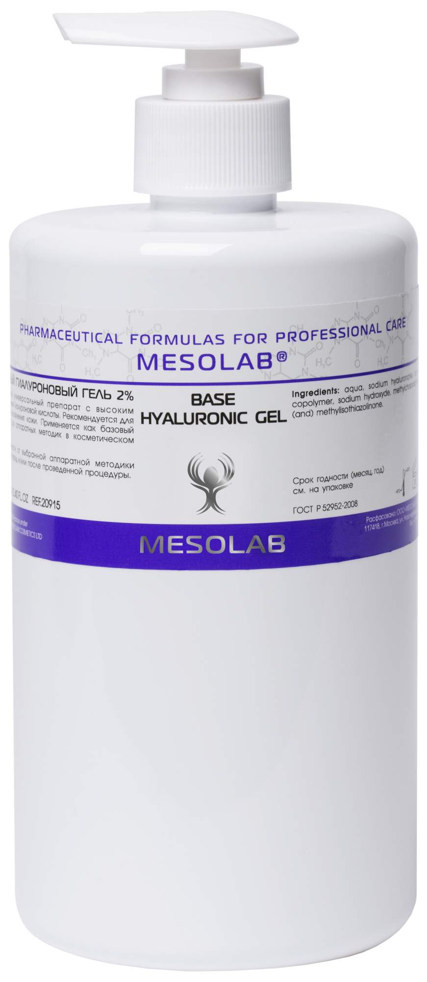 липолитический гель. мезолаб spf.