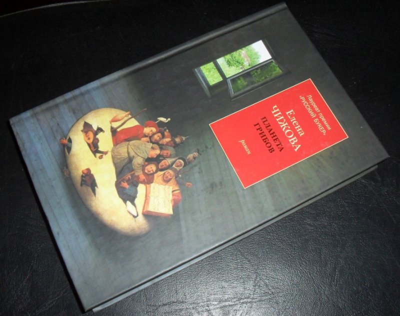 Планета людей антуана де сент. Планета обезьян пьер буль книга. Планета книги отзывы. Книга эксперименты и опыты. Энциклопедия.