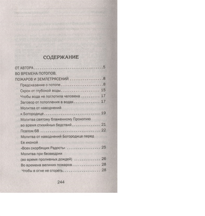 Купить 53 Книгу Степановой