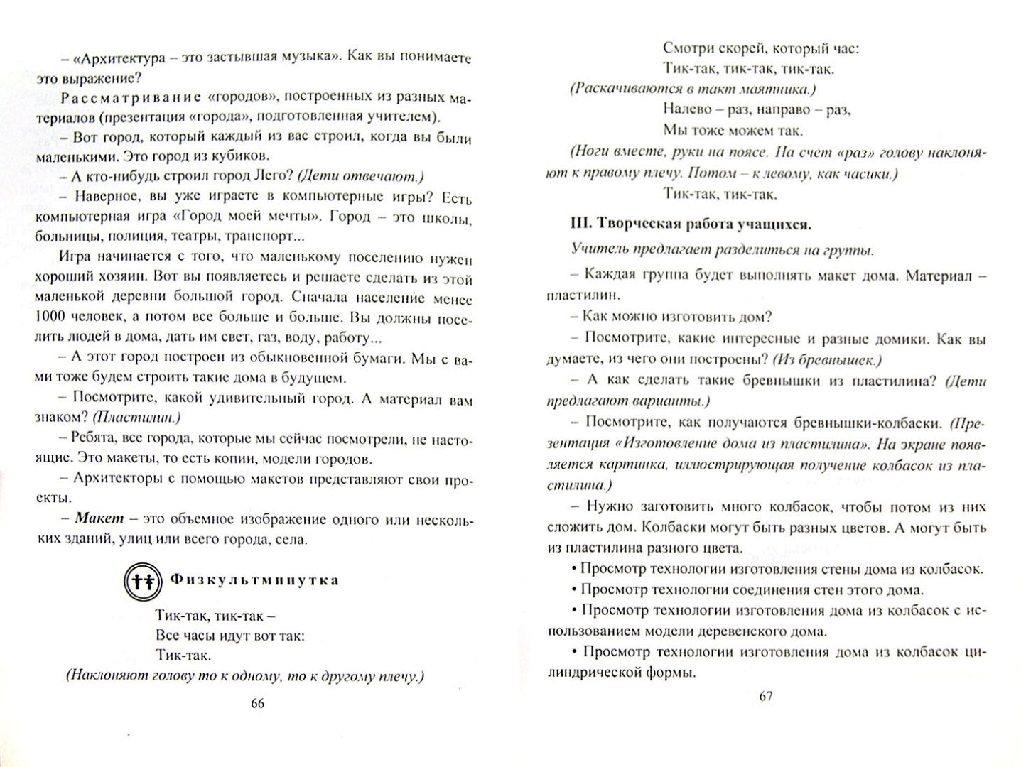 Панченко. Изо. 1 кл. Система Уроков по Уч. Савенковой, Ермолинской. Умк  начальная Школа X - купить справочника и сборника задач в  интернет-магазинах, цены на Мегамаркет |