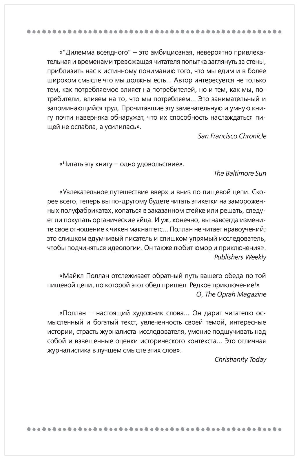 Как Еда Становиться Едой? 3 Главных пути прихода Еды на наш Стол От корма  до блюда - купить дома и досуга в интернет-магазинах, цены на Мегамаркет |