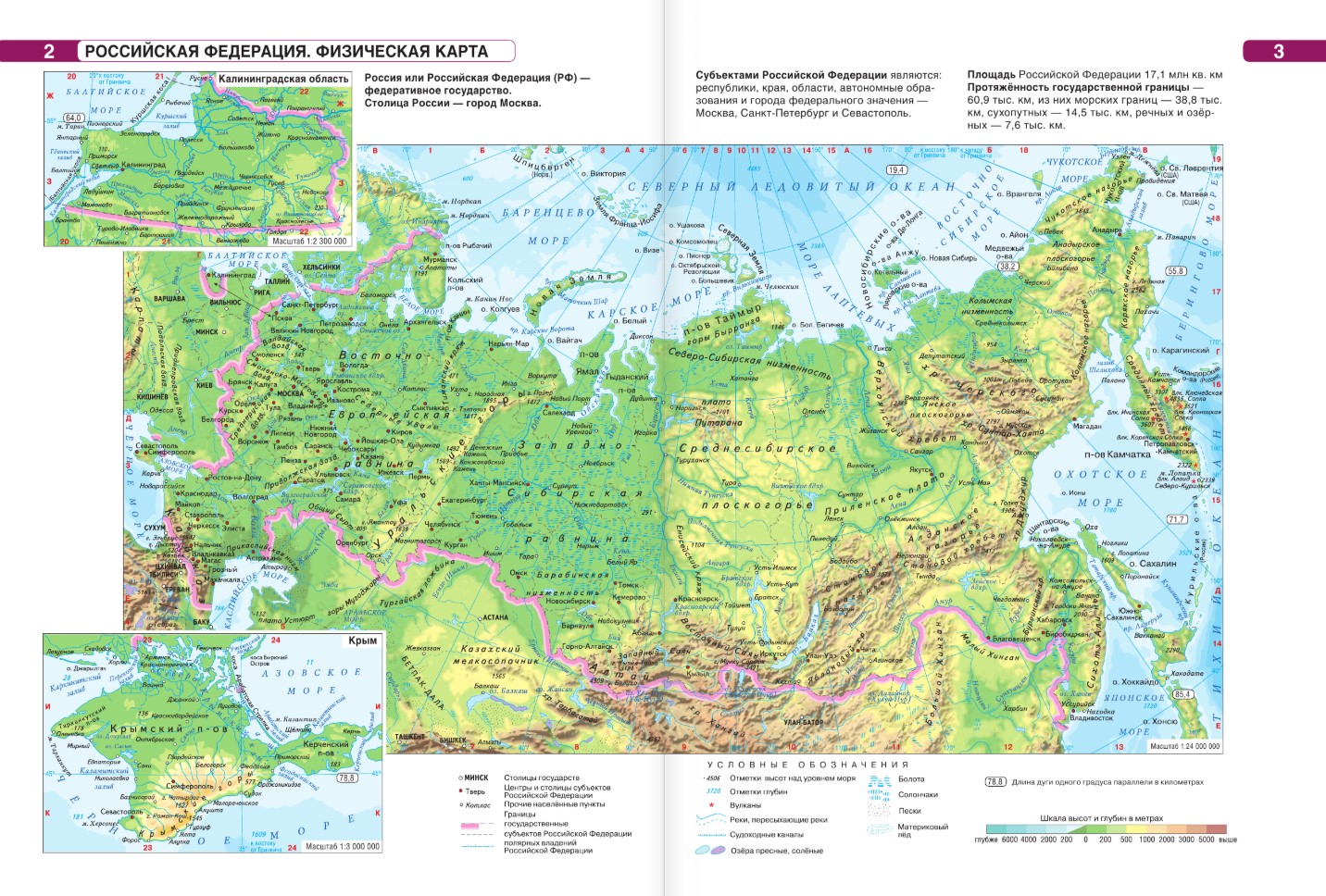 Политическая карта россии атлас 9 класс