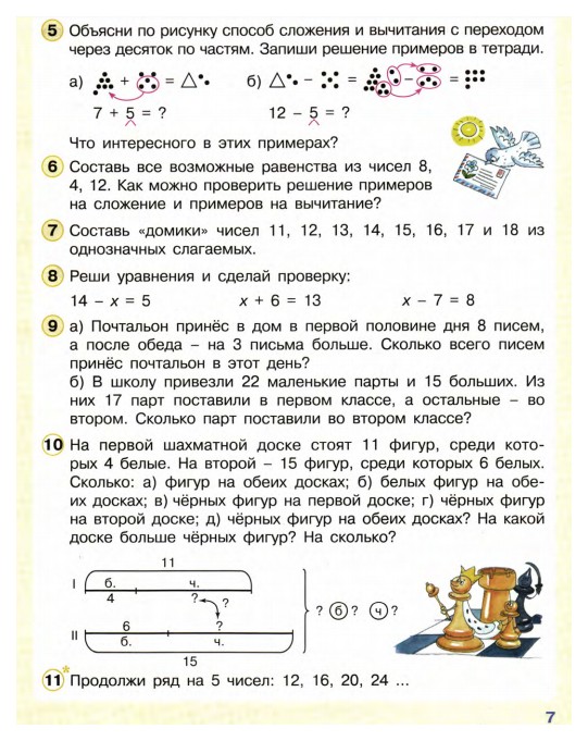 Гдз по математике 2 класс учебник петерсон 3 часть ответы со схемами